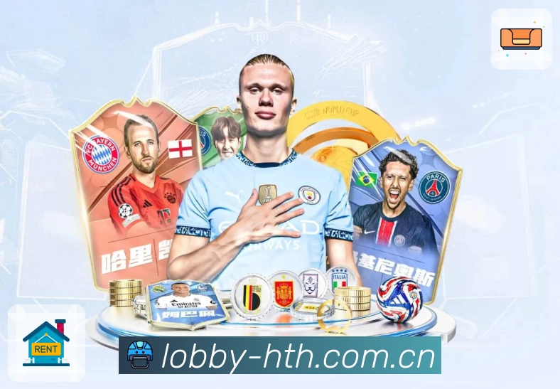 华体会APP 高清赛事图